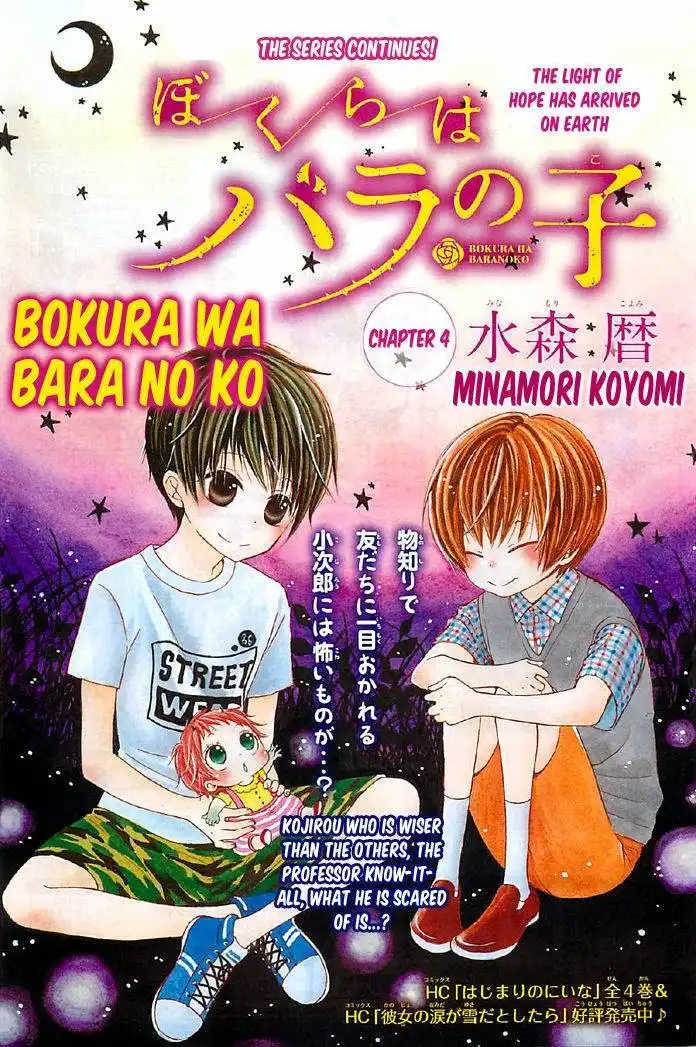 Bokura wa Bara no Ko Chapter 4 2